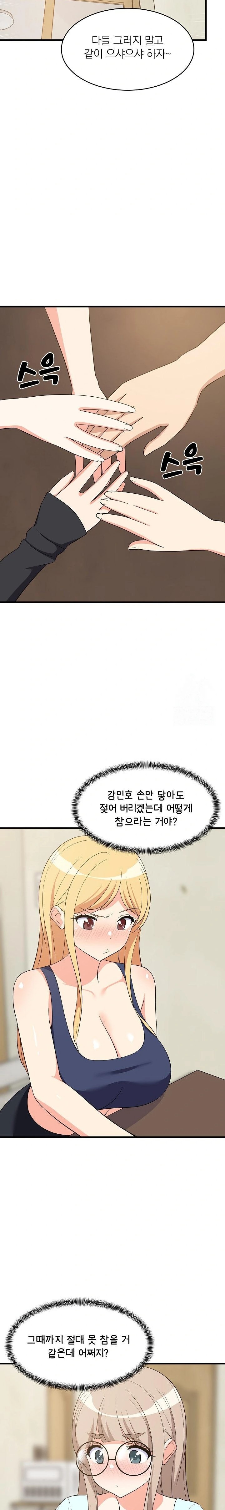 College Grades Skyrocketing Raw - Chapter 60 [photo 21] - MangaPorn