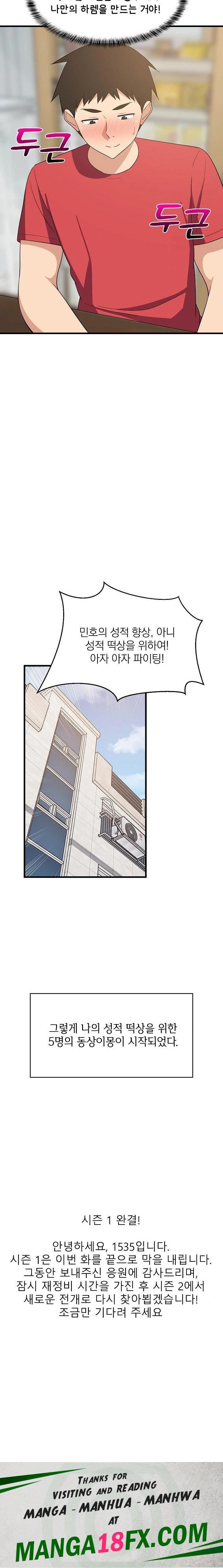 College Grades Skyrocketing Raw - Chapter 60 [photo 23] - MangaPorn