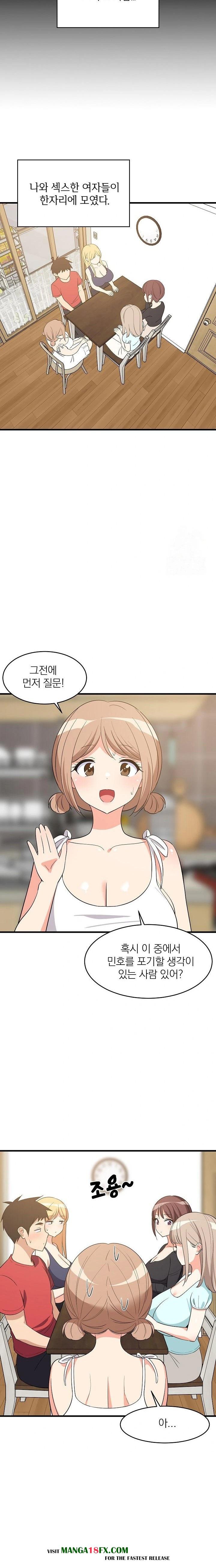 College Grades Skyrocketing Raw - Chapter 60 [photo 4] - MangaPorn