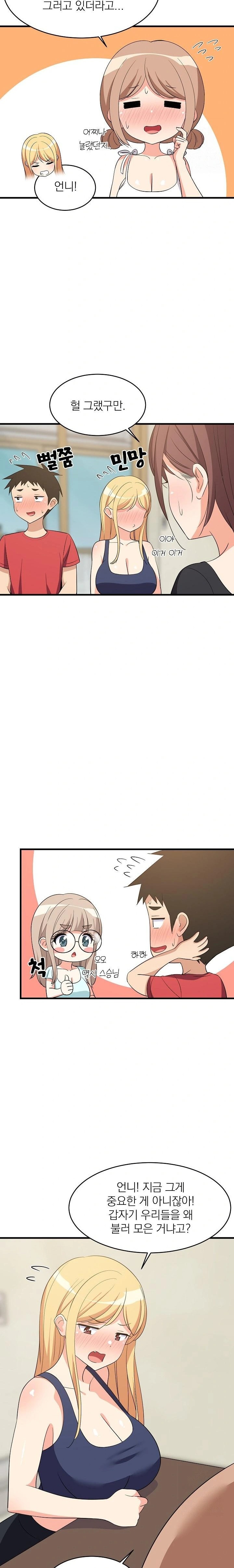 College Grades Skyrocketing Raw - Chapter 60 [photo 6] - MangaPorn