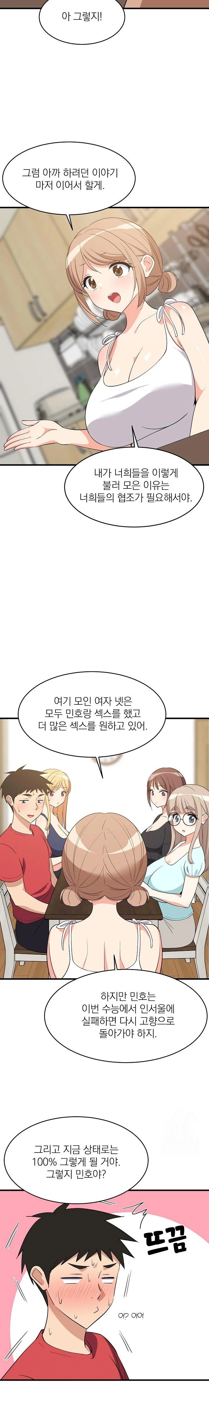 College Grades Skyrocketing Raw - Chapter 60 [photo 7] - MangaPorn