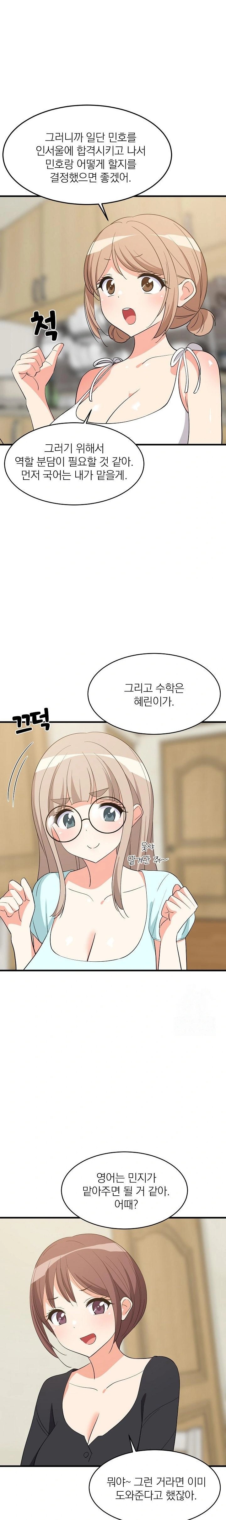 College Grades Skyrocketing Raw - Chapter 60 [photo 8] - MangaPorn