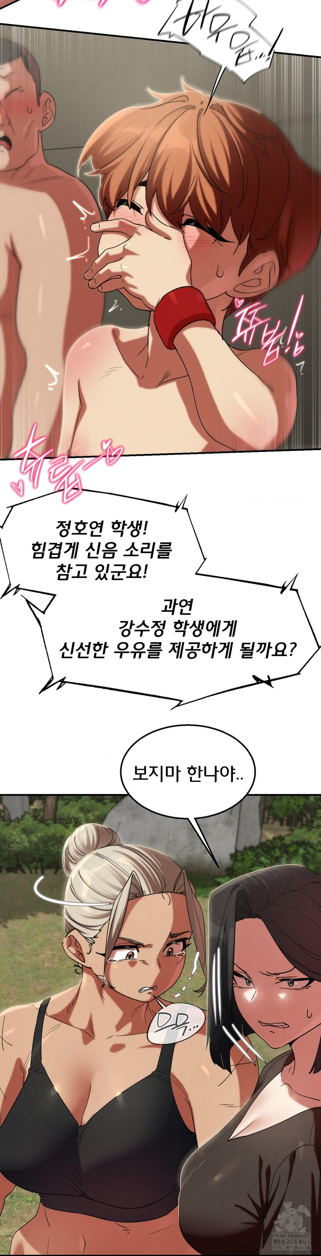 Seniors of Class 5 Raw - Chapter 107 [photo 13] - MangaPorn