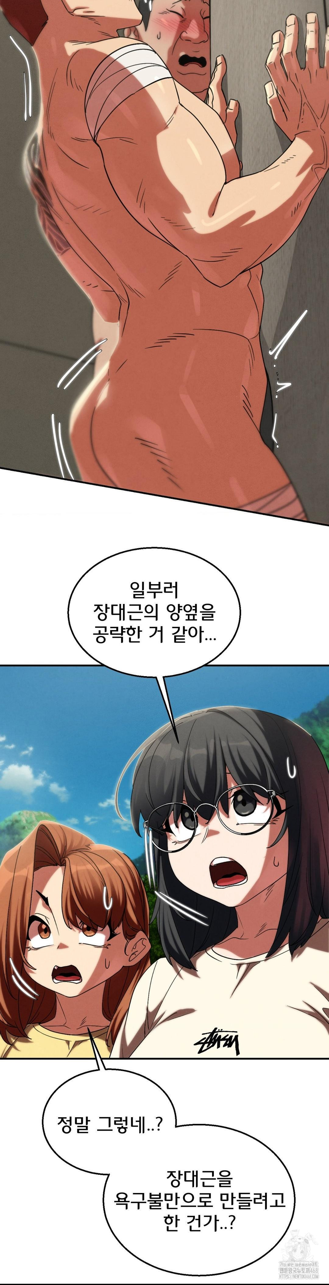 Seniors of Class 5 Raw - Chapter 107 [photo 24] - MangaPorn