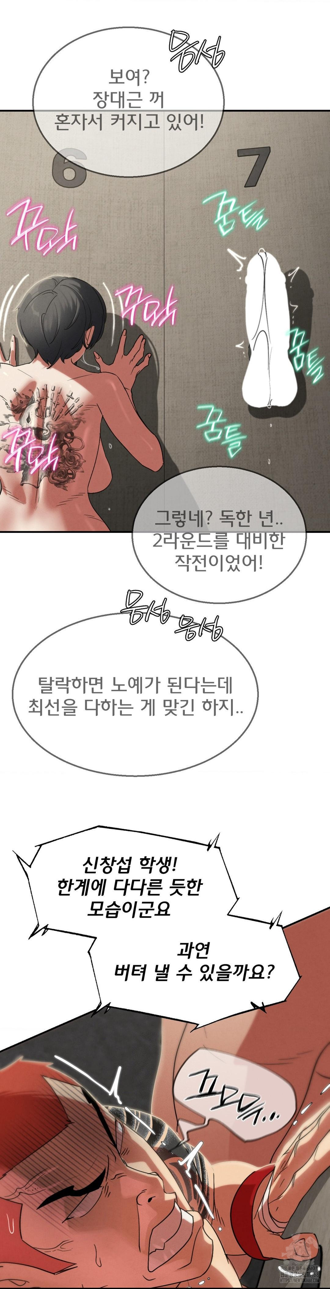 Seniors of Class 5 Raw - Chapter 107 [photo 25] - MangaPorn