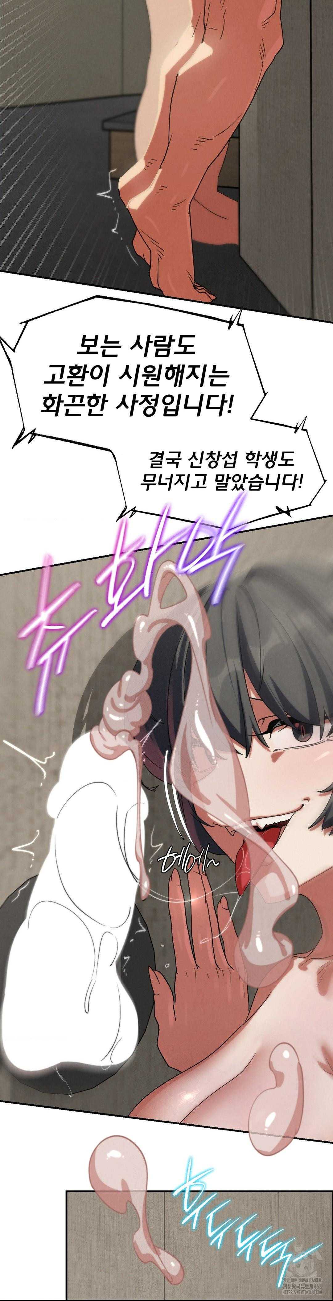 Seniors of Class 5 Raw - Chapter 107 [photo 27] - MangaPorn