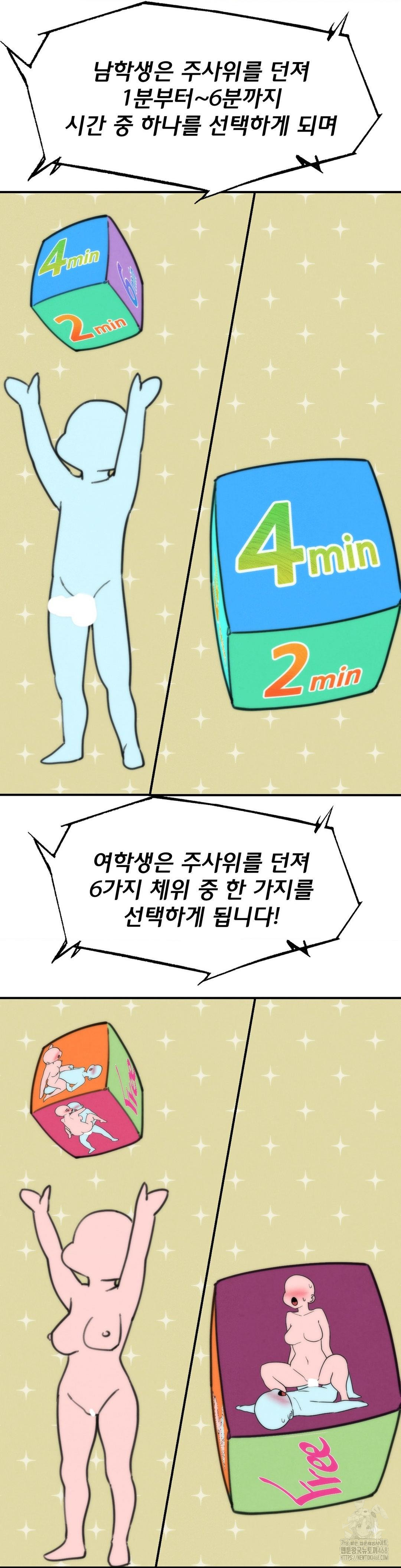 Seniors of Class 5 Raw - Chapter 107 [photo 31] - MangaPorn