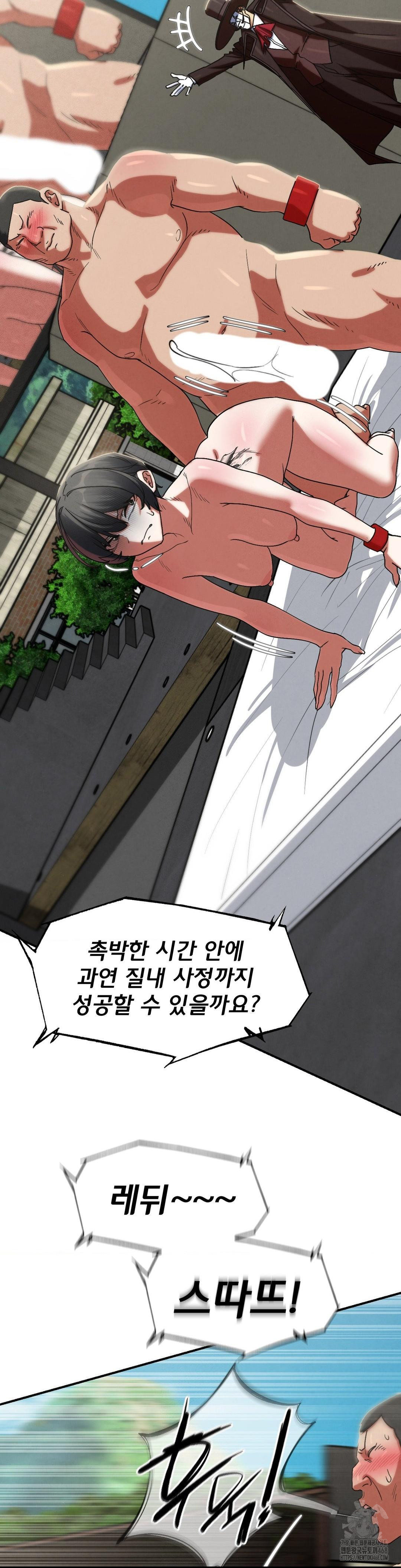 Seniors of Class 5 Raw - Chapter 107 [photo 37] - MangaPorn