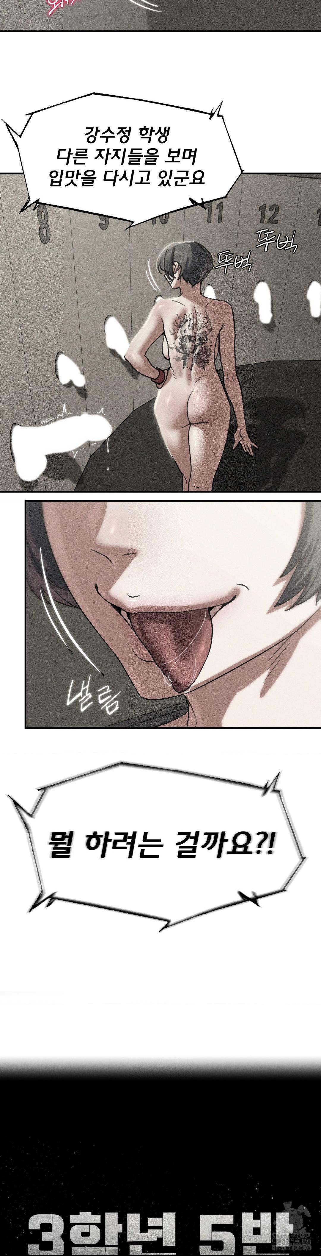 Seniors of Class 5 Raw - Chapter 107 [photo 4] - MangaPorn