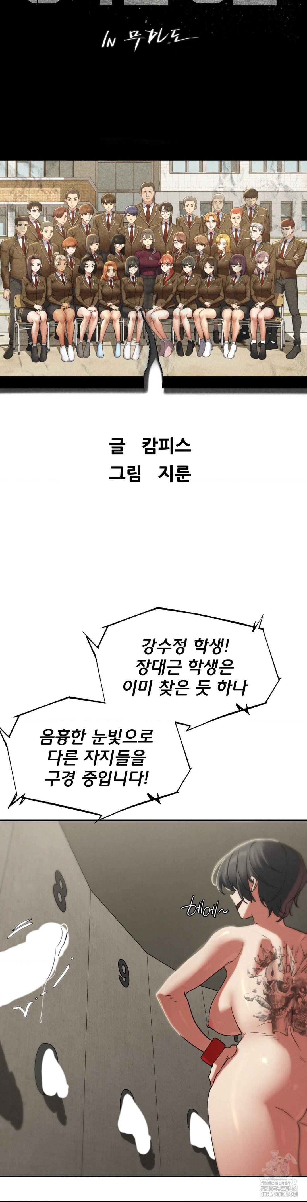 Seniors of Class 5 Raw - Chapter 107 [photo 5] - MangaPorn