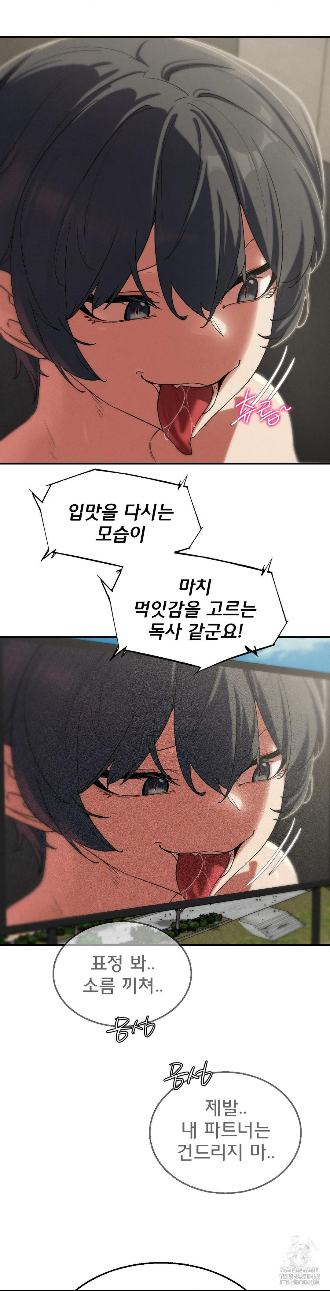 Seniors of Class 5 Raw - Chapter 107 [photo 6] - MangaPorn