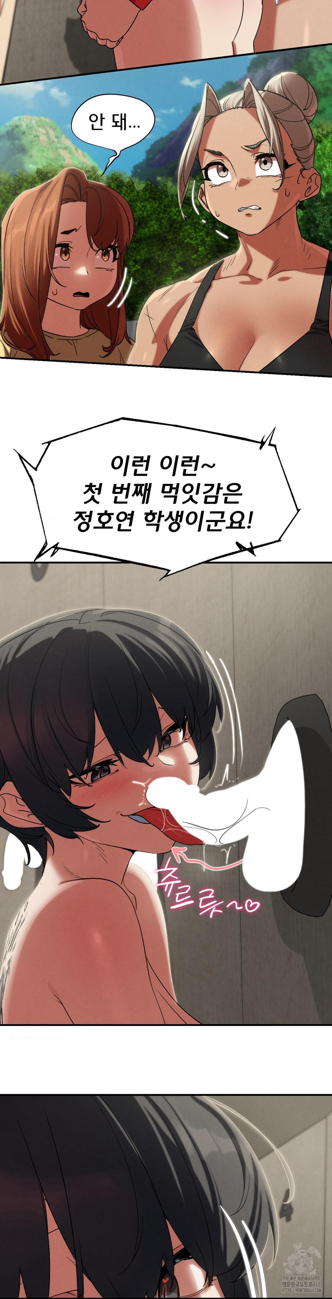 Seniors of Class 5 Raw - Chapter 107 [photo 8] - MangaPorn