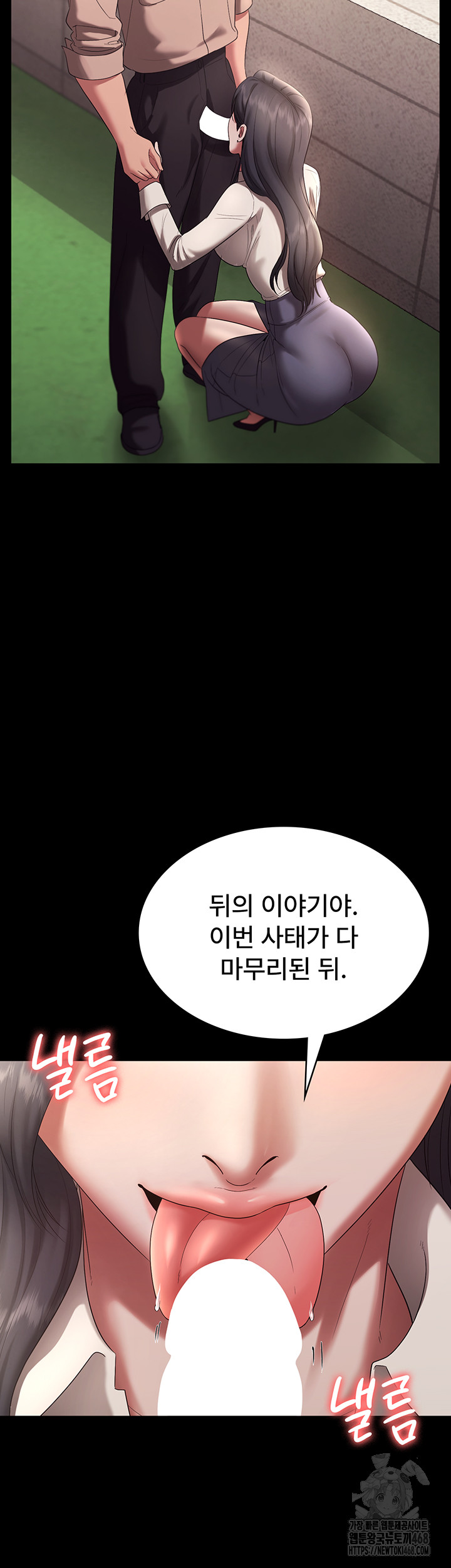 The Chairman’s Wife Raw - Chapter 53 [photo 12] - MangaPorn