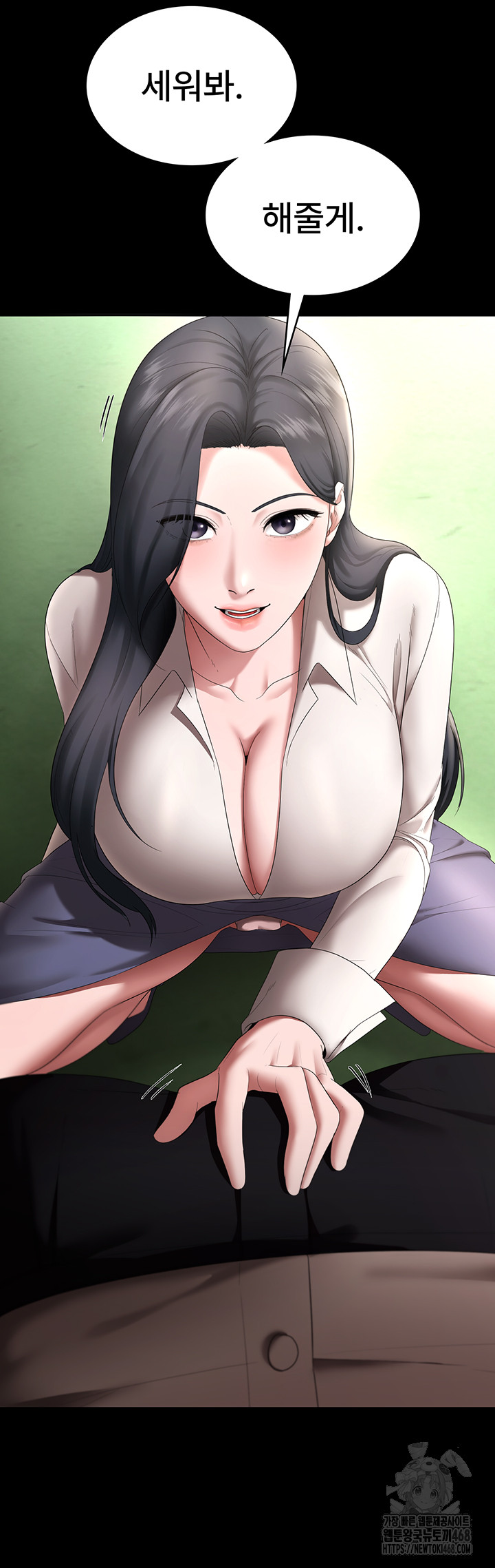 The Chairman’s Wife Raw - Chapter 53 [photo 2] - MangaPorn