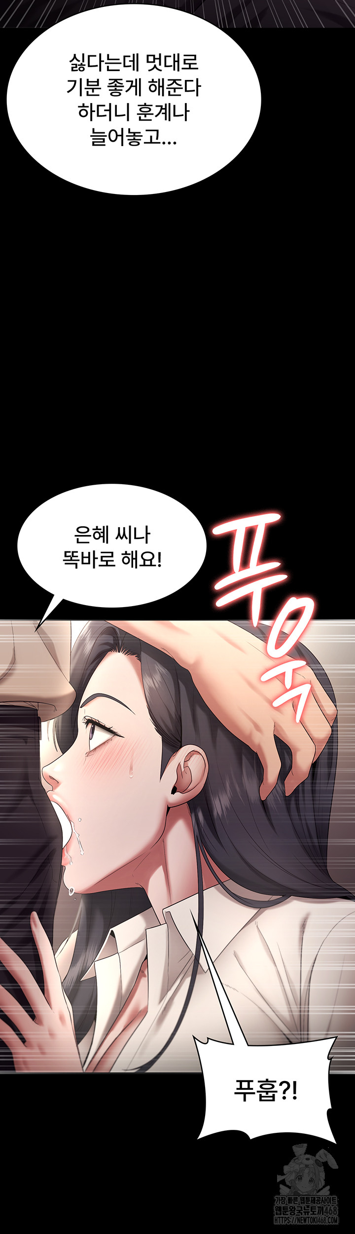 The Chairman’s Wife Raw - Chapter 53 [photo 20] - MangaPorn