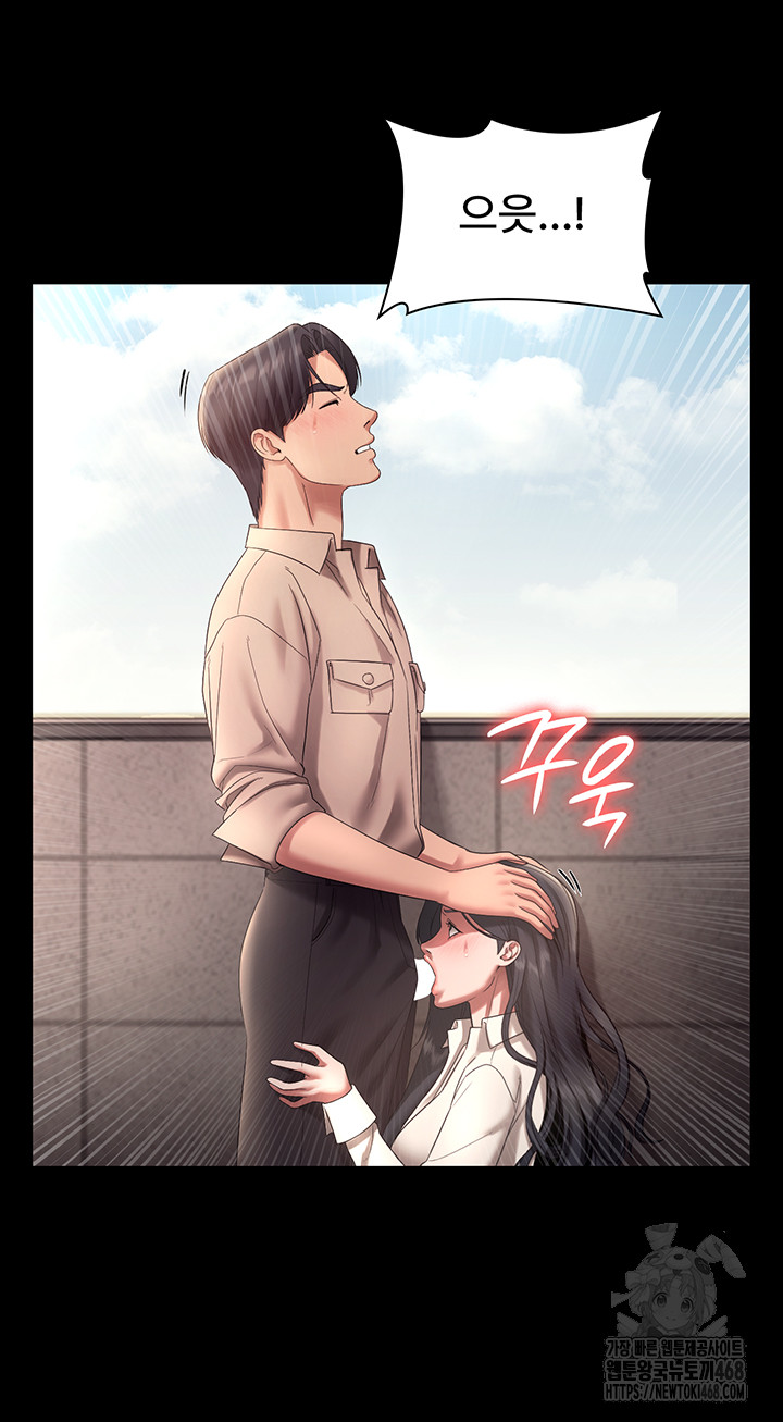 The Chairman’s Wife Raw - Chapter 53 [photo 30] - MangaPorn