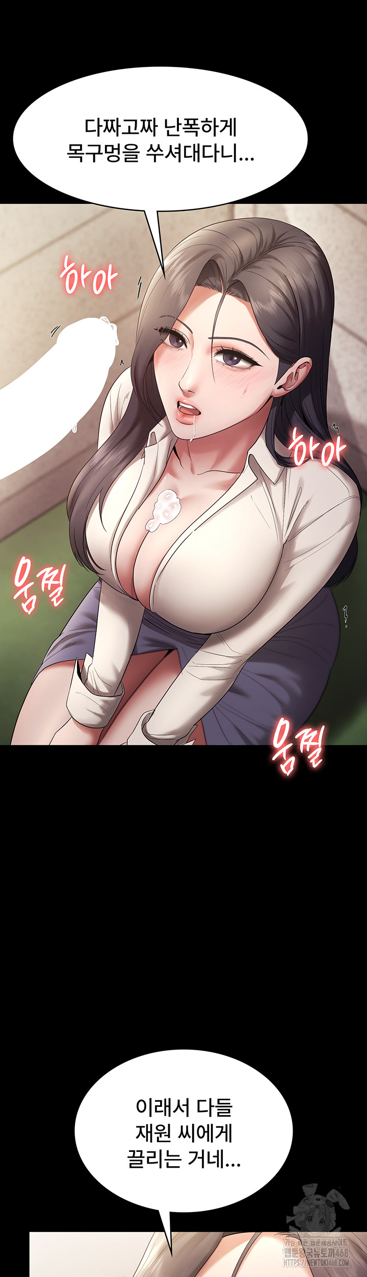 The Chairman’s Wife Raw - Chapter 53 [photo 35] - MangaPorn