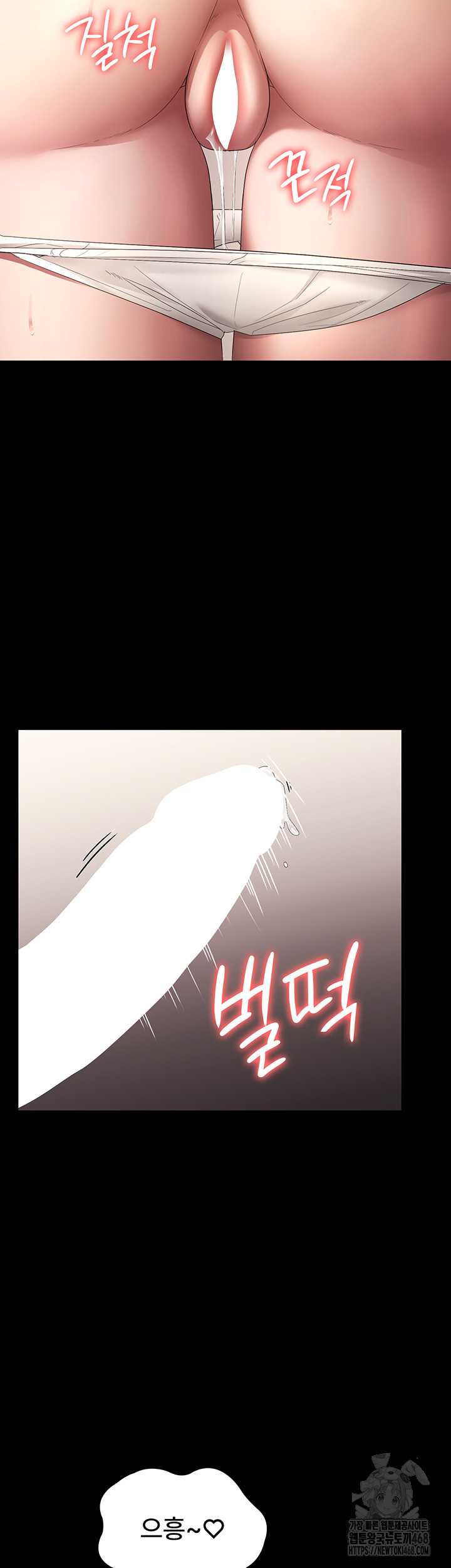 The Chairman’s Wife Raw - Chapter 53 [photo 39] - MangaPorn