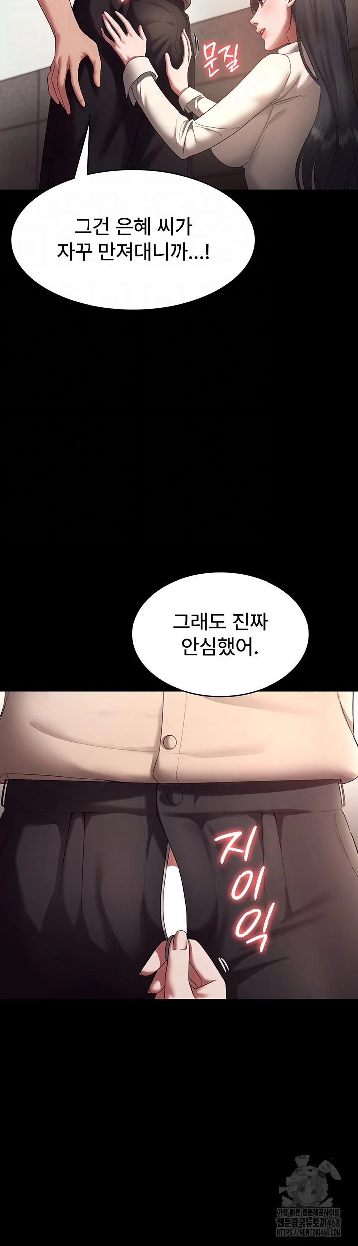 The Chairman’s Wife Raw - Chapter 53 [photo 5] - MangaPorn