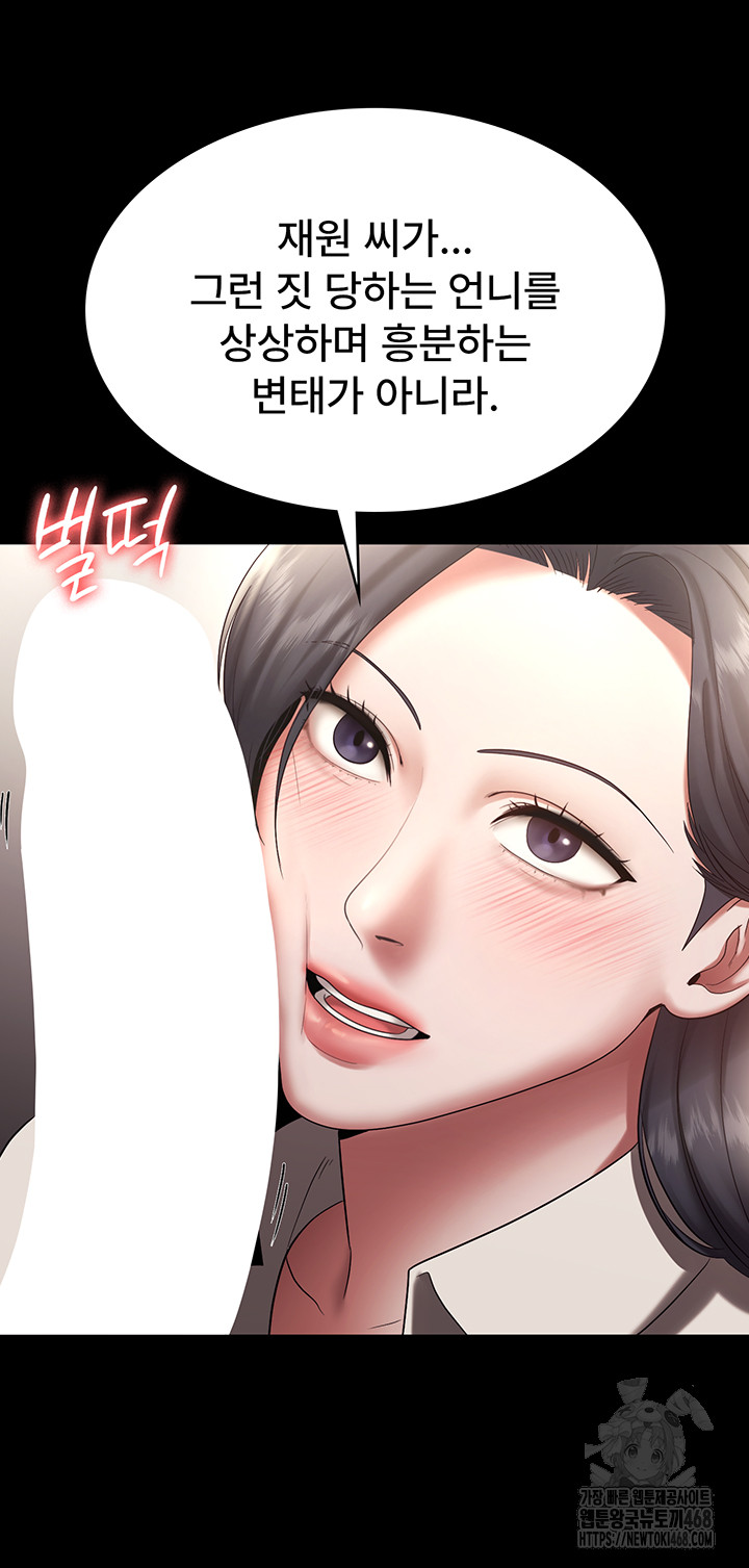 The Chairman’s Wife Raw - Chapter 53 [photo 6] - MangaPorn