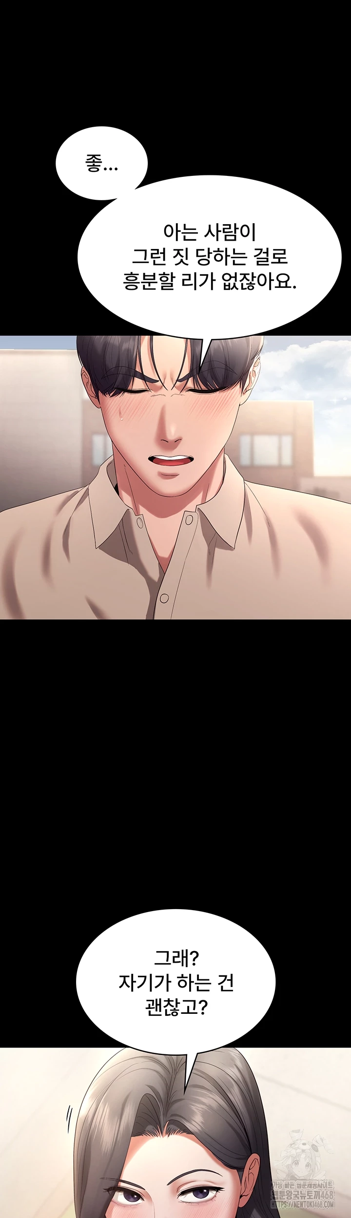 The Chairman’s Wife Raw - Chapter 53 [photo 7] - MangaPorn