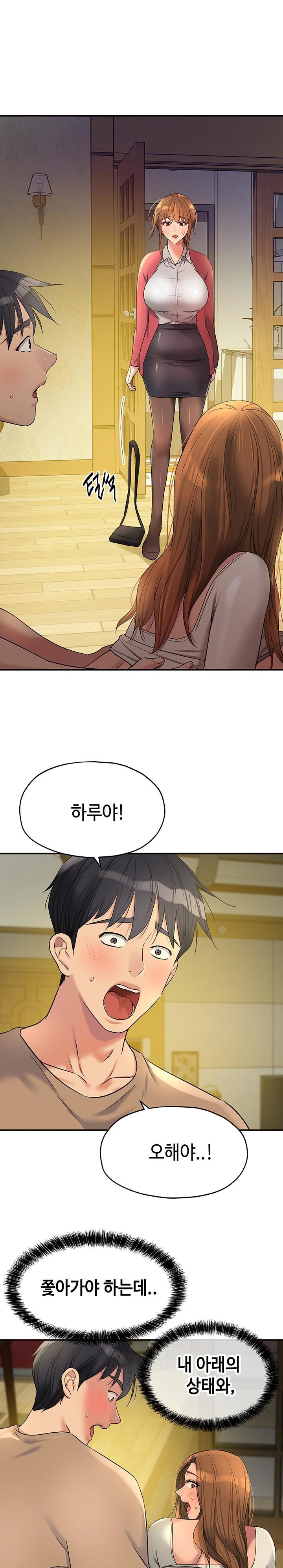 The Shop of Pleasure Raw - Chapter 124 [photo 1] - MangaPorn