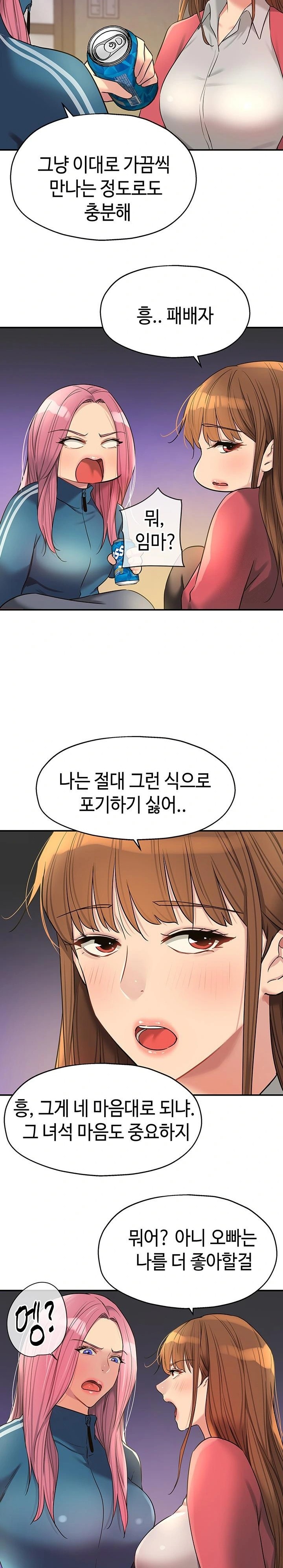 The Shop of Pleasure Raw - Chapter 124 [photo 10] - MangaPorn