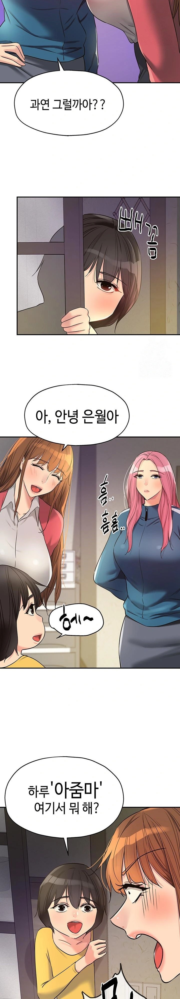 The Shop of Pleasure Raw - Chapter 124 [photo 11] - MangaPorn