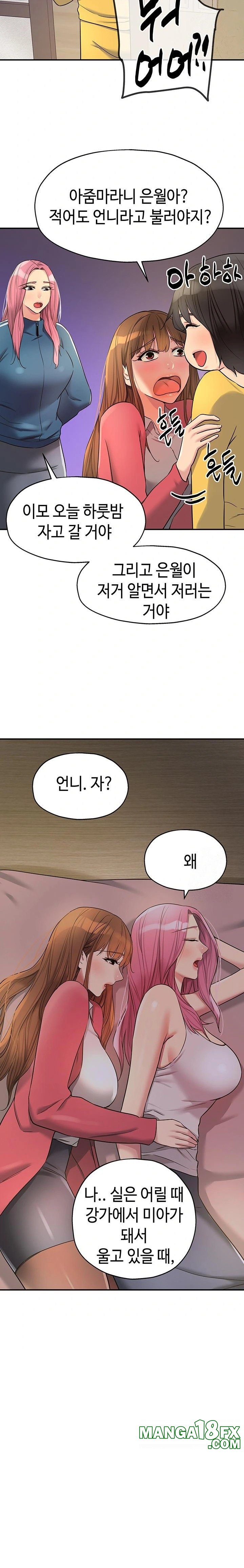 The Shop of Pleasure Raw - Chapter 124 [photo 12] - MangaPorn