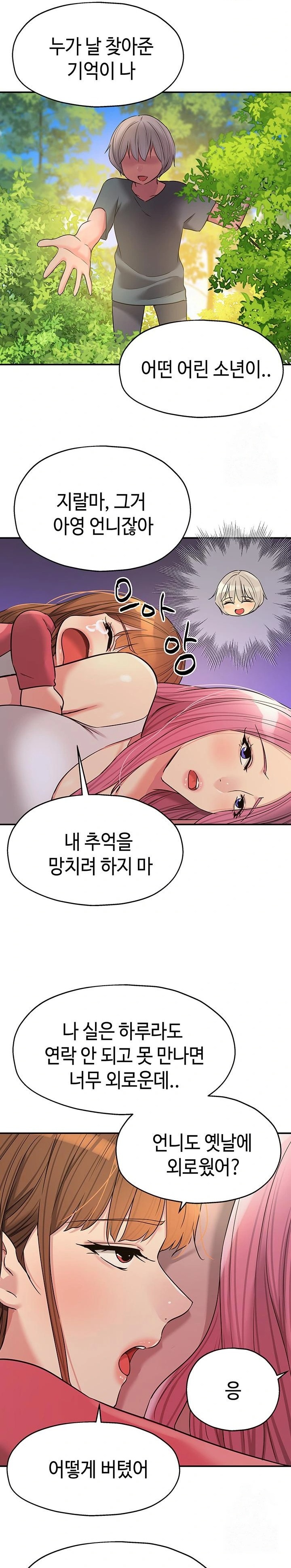 The Shop of Pleasure Raw - Chapter 124 [photo 13] - MangaPorn