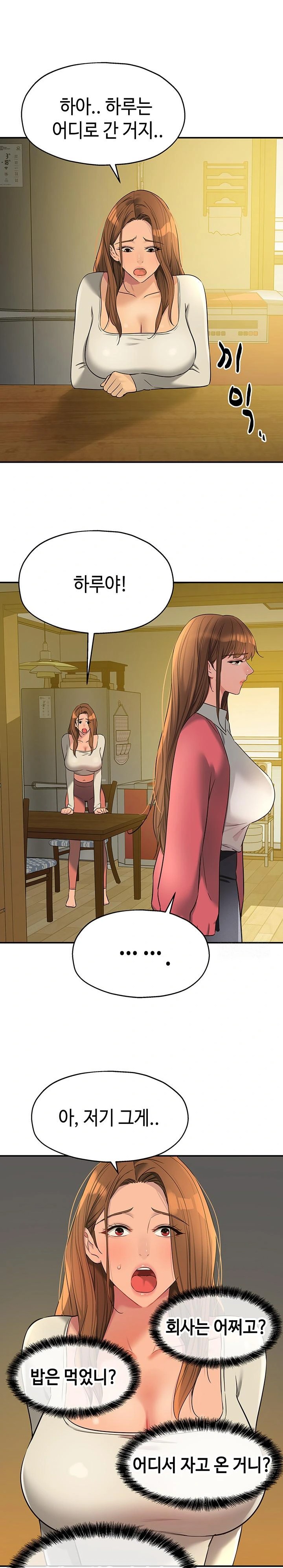 The Shop of Pleasure Raw - Chapter 124 [photo 15] - MangaPorn