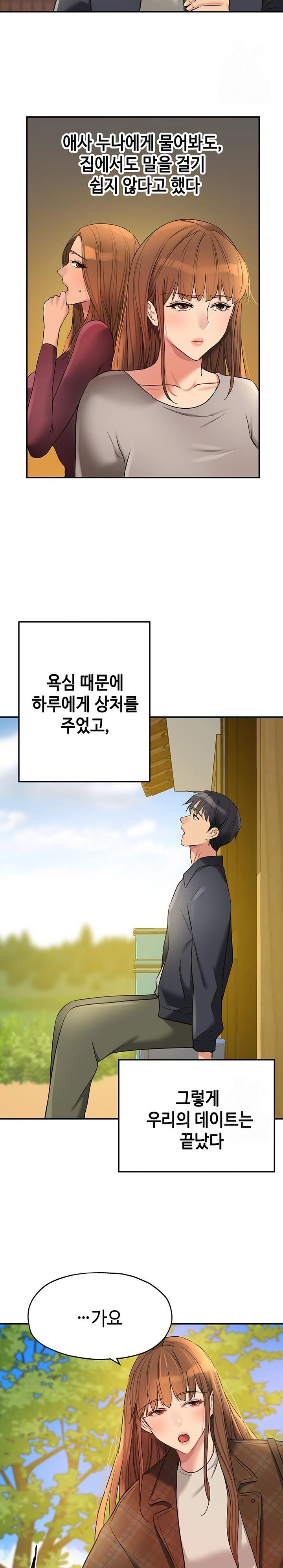 The Shop of Pleasure Raw - Chapter 124 [photo 17] - MangaPorn