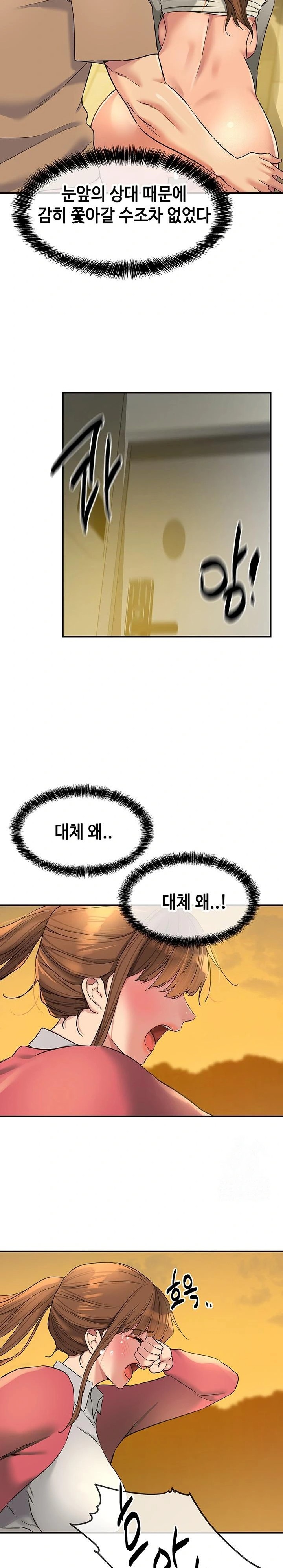 The Shop of Pleasure Raw - Chapter 124 [photo 2] - MangaPorn