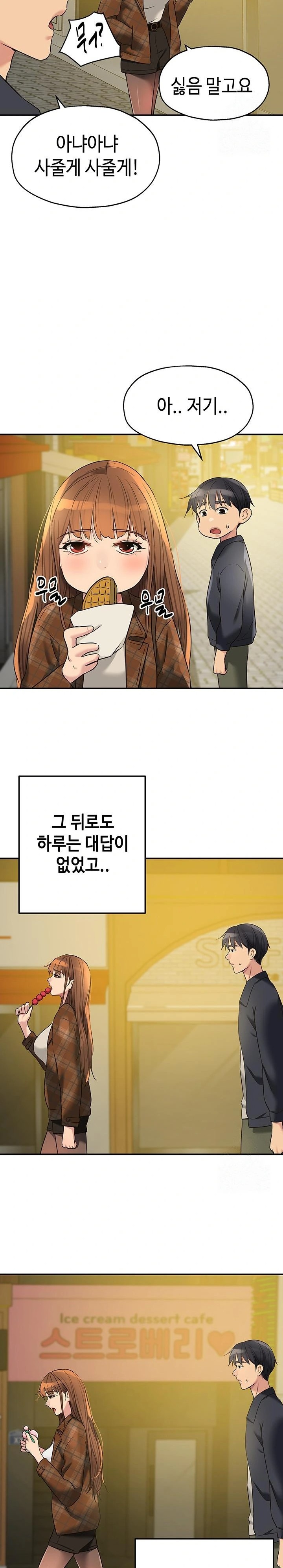 The Shop of Pleasure Raw - Chapter 124 [photo 21] - MangaPorn