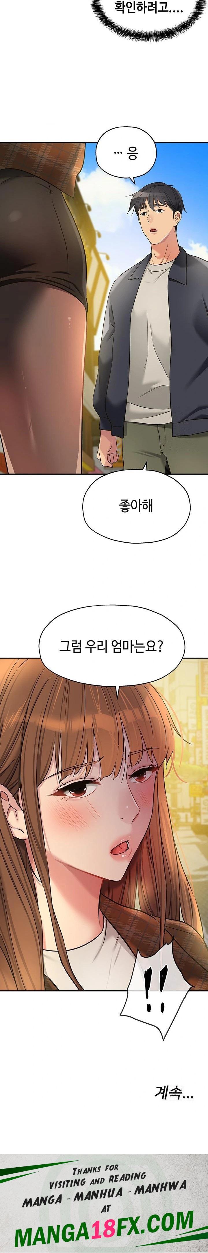 The Shop of Pleasure Raw - Chapter 124 [photo 23] - MangaPorn