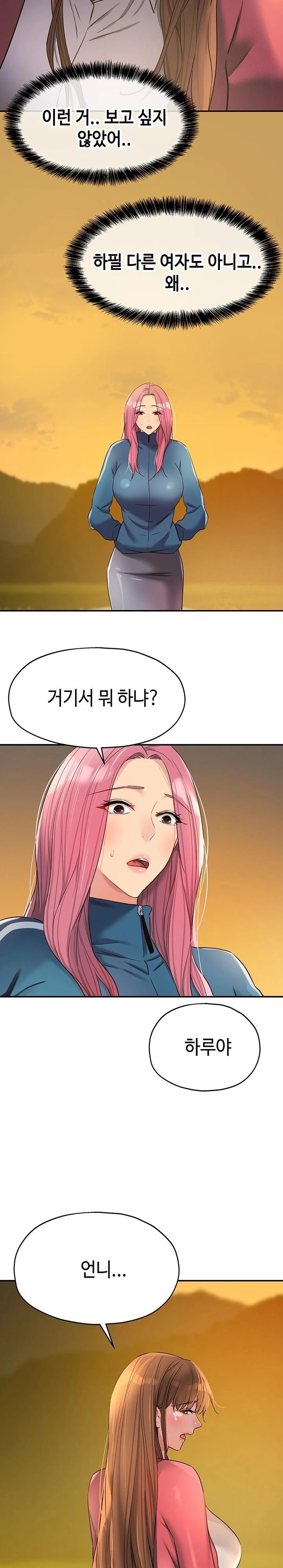 The Shop of Pleasure Raw - Chapter 124 [photo 4] - MangaPorn