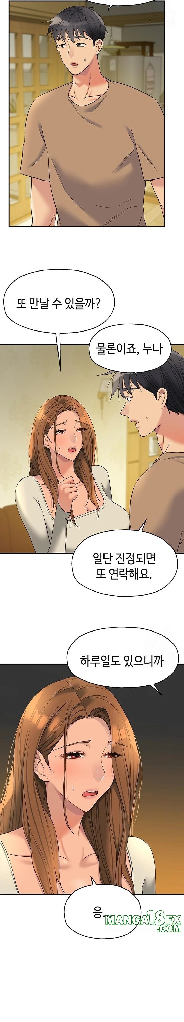 The Shop of Pleasure Raw - Chapter 124 [photo 6] - MangaPorn