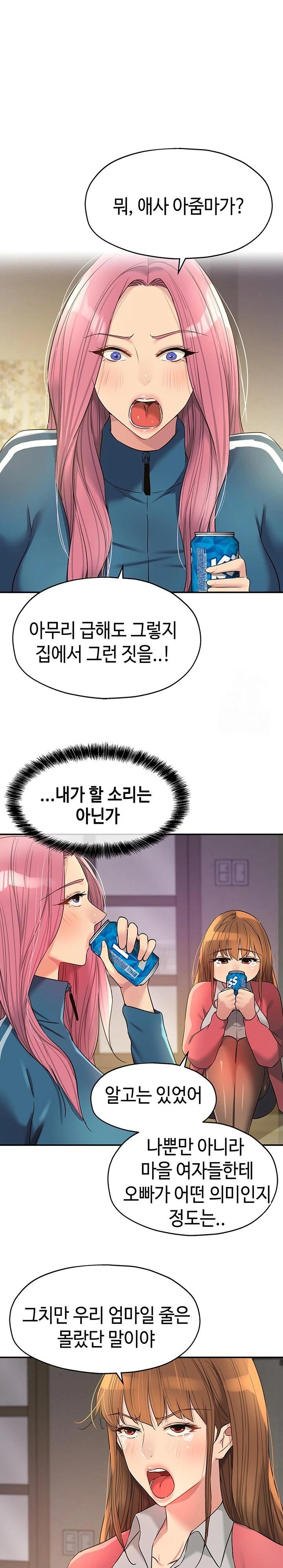 The Shop of Pleasure Raw - Chapter 124 [photo 8] - MangaPorn