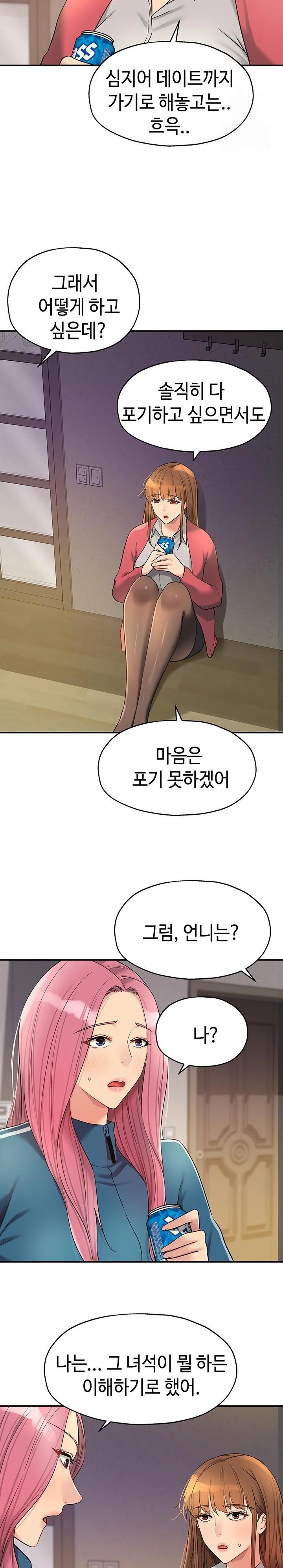 The Shop of Pleasure Raw - Chapter 124 [photo 9] - MangaPorn