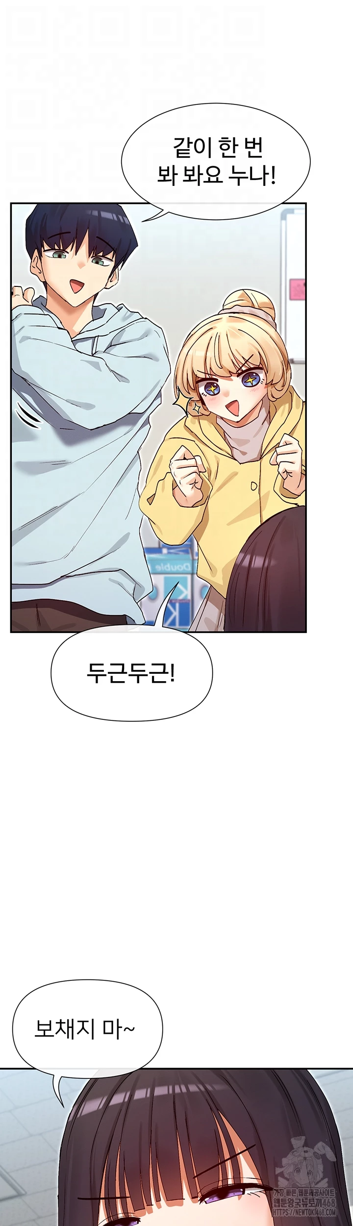 You Watch Stuff Like That? Raw - Chapter 39 [photo 12] - MangaPorn