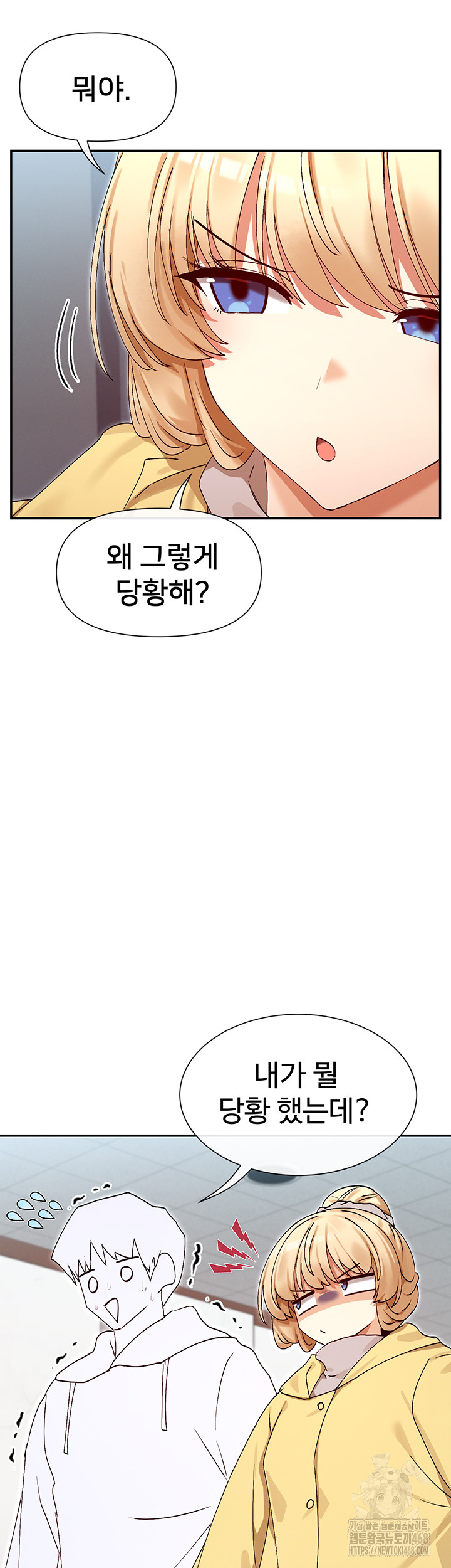 You Watch Stuff Like That? Raw - Chapter 39 [photo 30] - MangaPorn