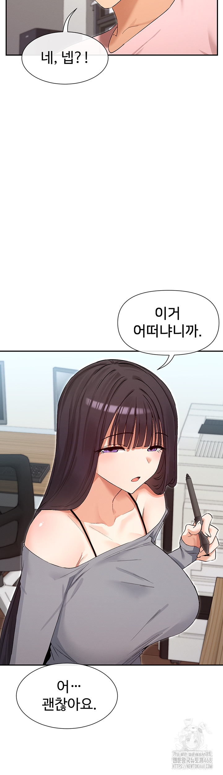 You Watch Stuff Like That? Raw - Chapter 39 [photo 45] - MangaPorn