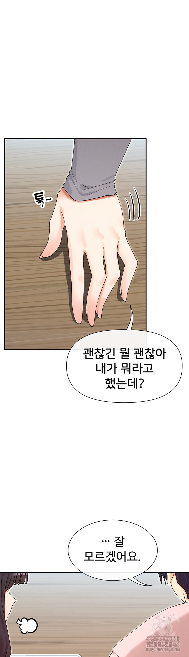 You Watch Stuff Like That? Raw - Chapter 39 [photo 46] - MangaPorn