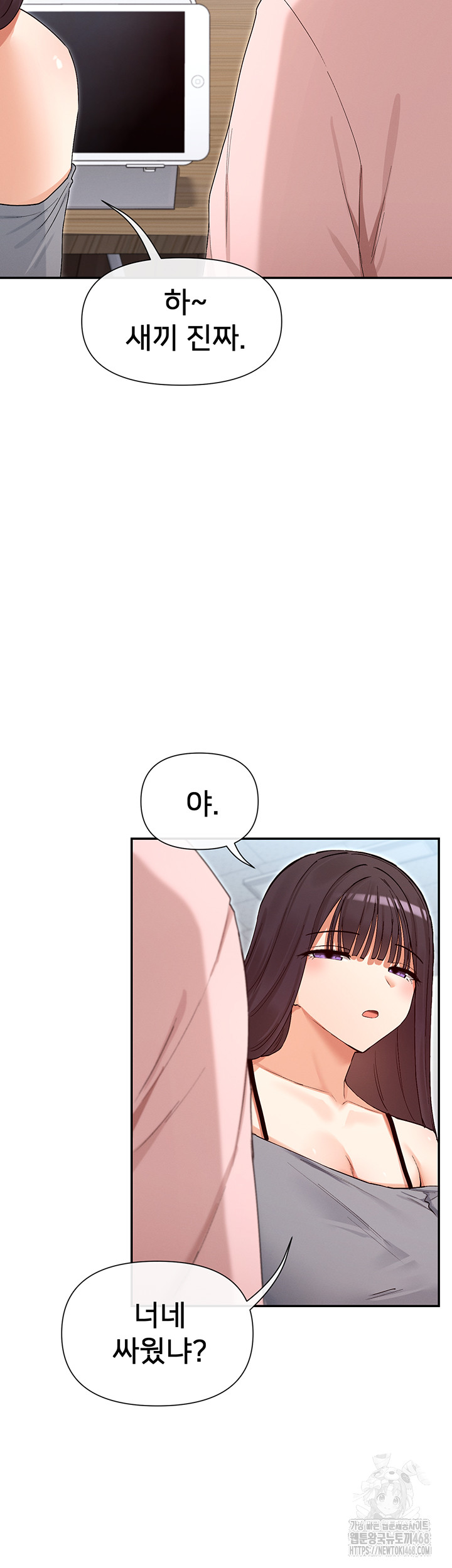 You Watch Stuff Like That? Raw - Chapter 39 [photo 47] - MangaPorn