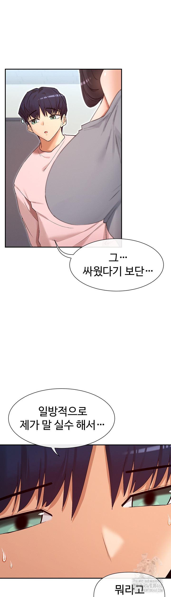 You Watch Stuff Like That? Raw - Chapter 39 [photo 48] - MangaPorn