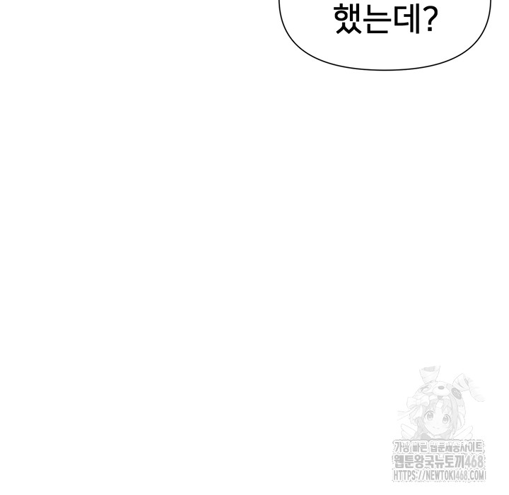 You Watch Stuff Like That? Raw - Chapter 39 [photo 49] - MangaPorn