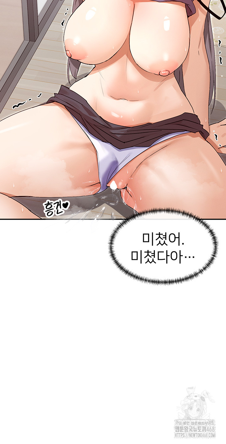 You Watch Stuff Like That? Raw - Chapter 39 [photo 5] - MangaPorn