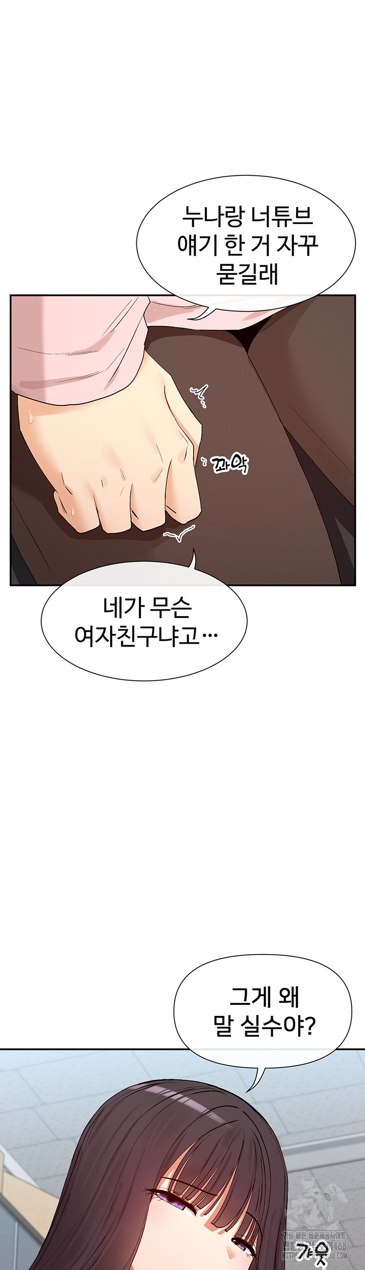 You Watch Stuff Like That? Raw - Chapter 39 [photo 50] - MangaPorn