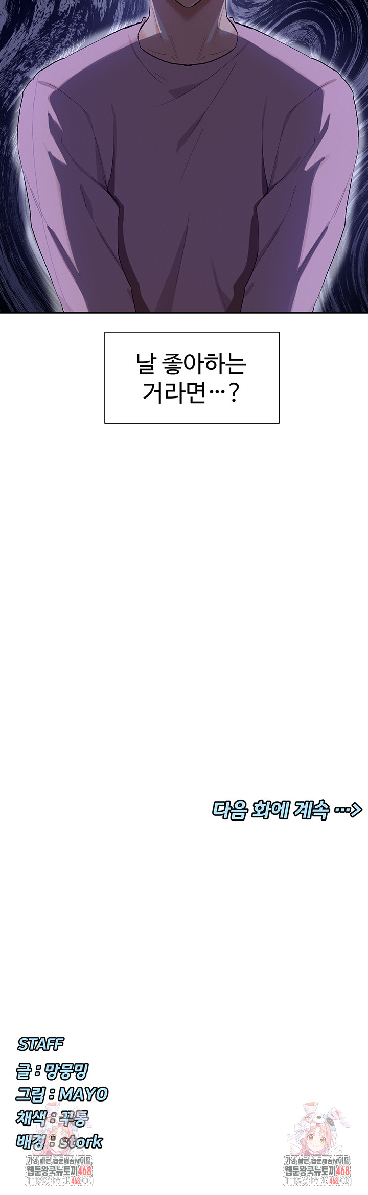 You Watch Stuff Like That? Raw - Chapter 39 [photo 57] - MangaPorn