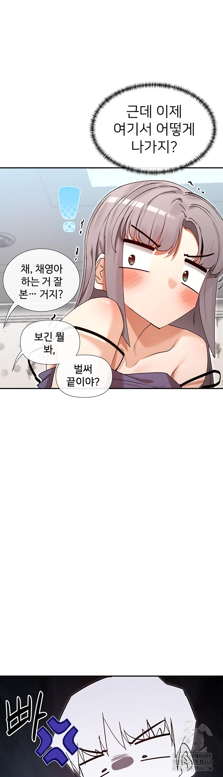 You Watch Stuff Like That? Raw - Chapter 39 [photo 6] - MangaPorn